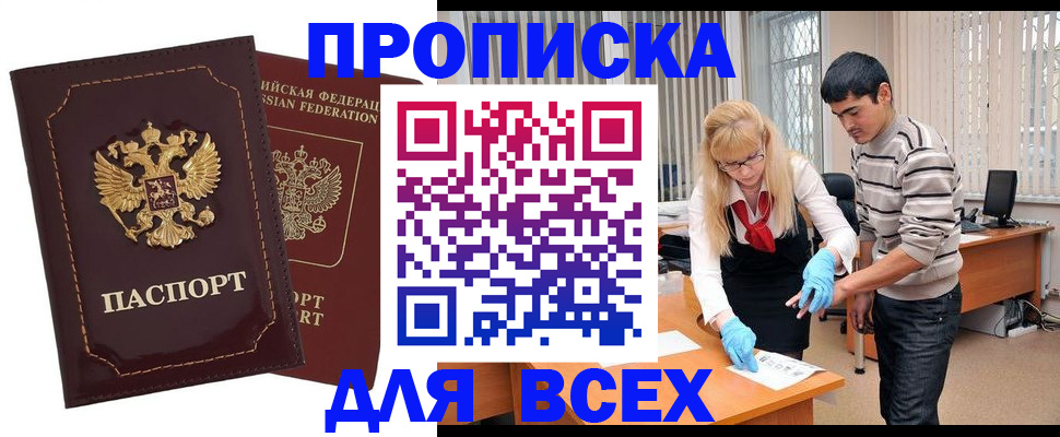 временная регистрация недорого в Грязовце