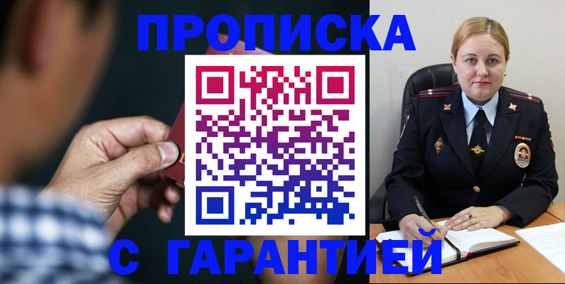 прописка для военкомата в Грязовце