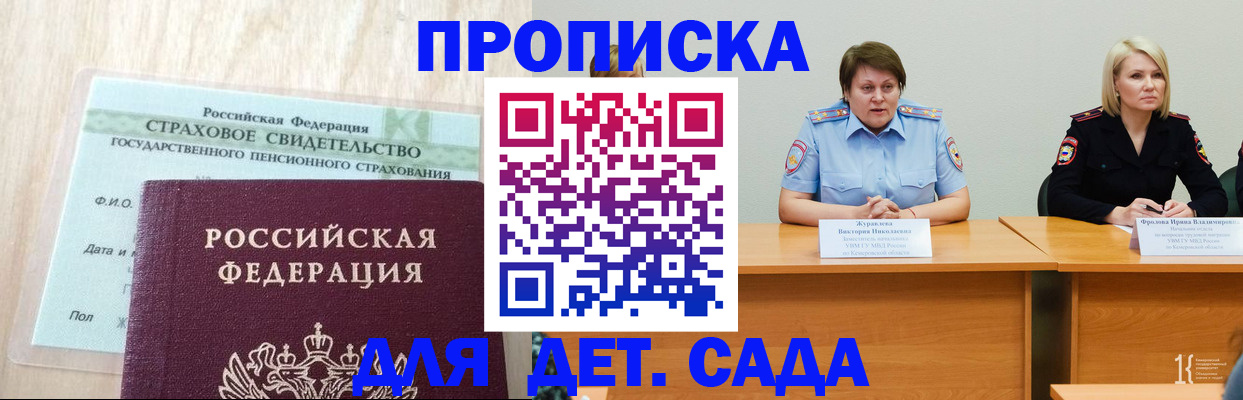 временная прописка в Грязовце