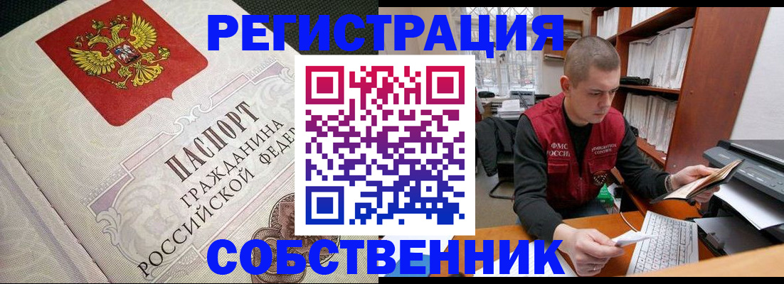 временная регистрация адрес в Грязовце